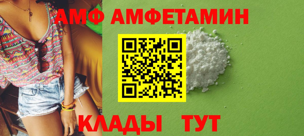Видное  АМФЕТАМИН  Вход с VPN  Амфетамин VHQ 