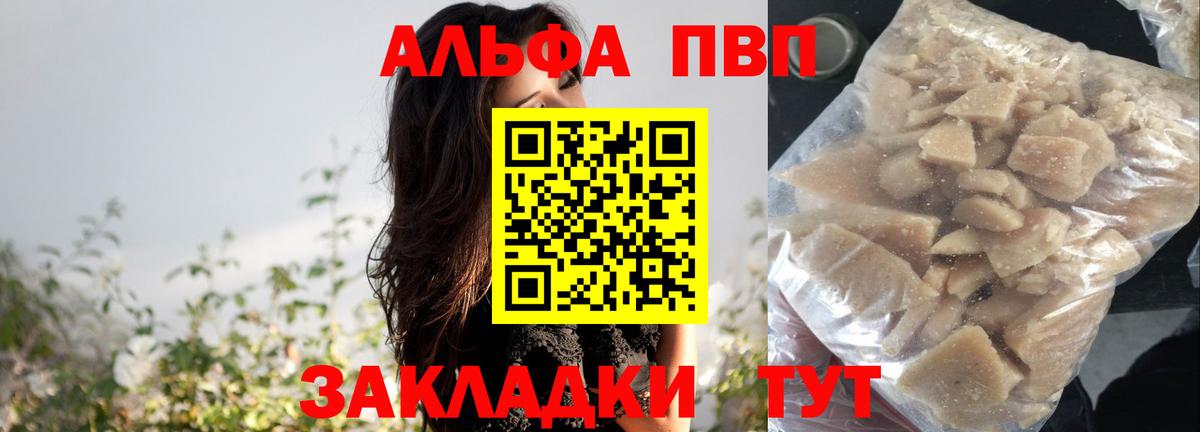 APVP мука  закладки  Вход с VPN  А ПВП крисы CK  Видное  Альфа ПВП крисы CK 