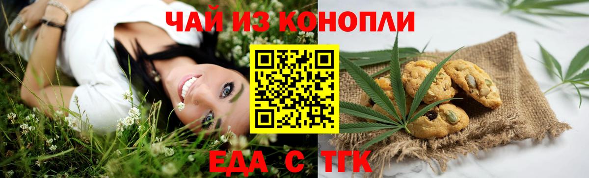 Canna-Cookies конопля  Вход с VPN  Видное 