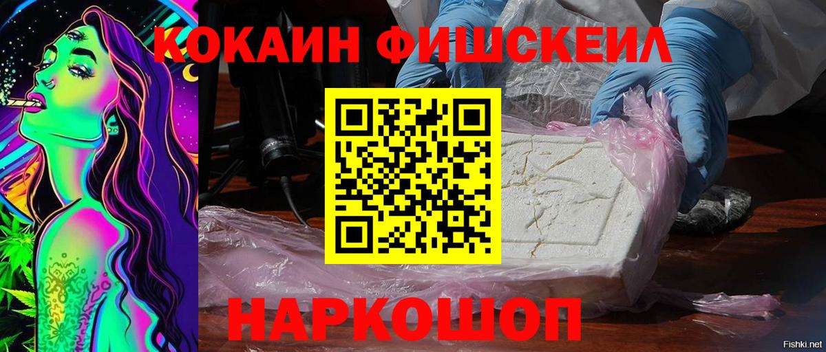 Видное  Кокаин Перу  где продают   Кокаин  Вход с VPN  COCAIN 97% 