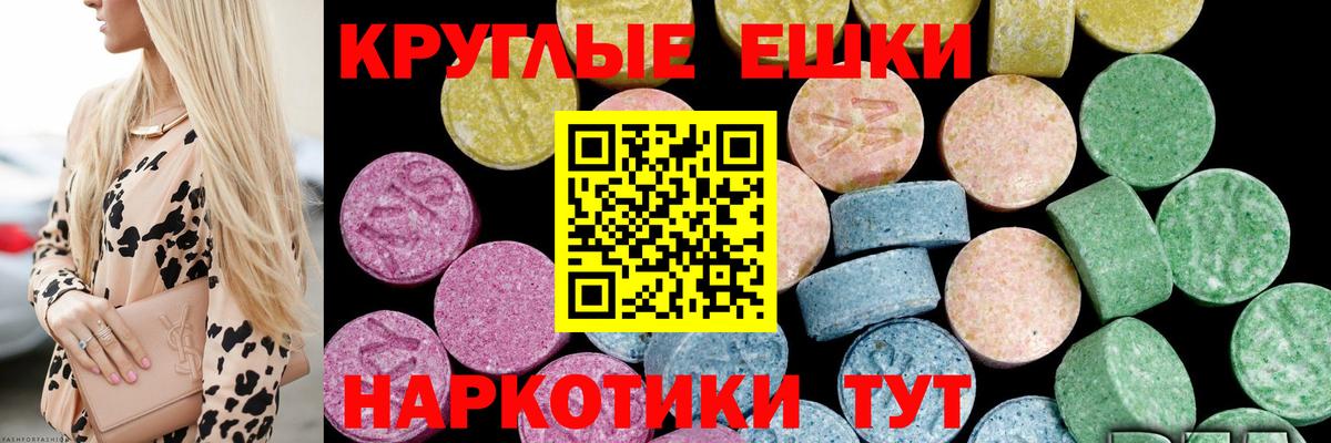 ЭКСТАЗИ  Ecstasy VHQ  ЭКСТАЗИ Punisher  площадка наркотические препараты  Видное  Вход с VPN 