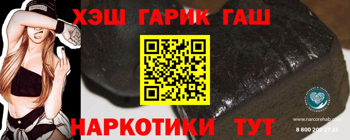 Гашиш гарик  ГАШ  Гашиш VHQ  Видное  наркотики  Вход с VPN 