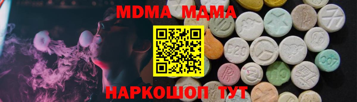 МДМА кристаллы  МДМА  МДМА VHQ  Видное  Вход с VPN 