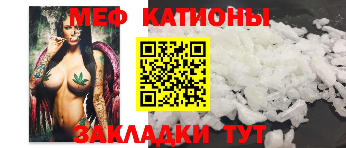 МЯУ-МЯУ  Вход с VPN  Видное  МЕФ 4 MMC  Мефедрон 4 MMC 