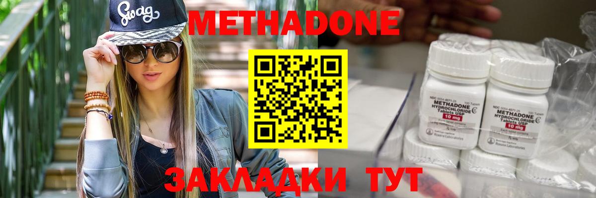 Видное  даркнет Telegram  Вход с VPN  Метадон methadone  Метадон кристалл 