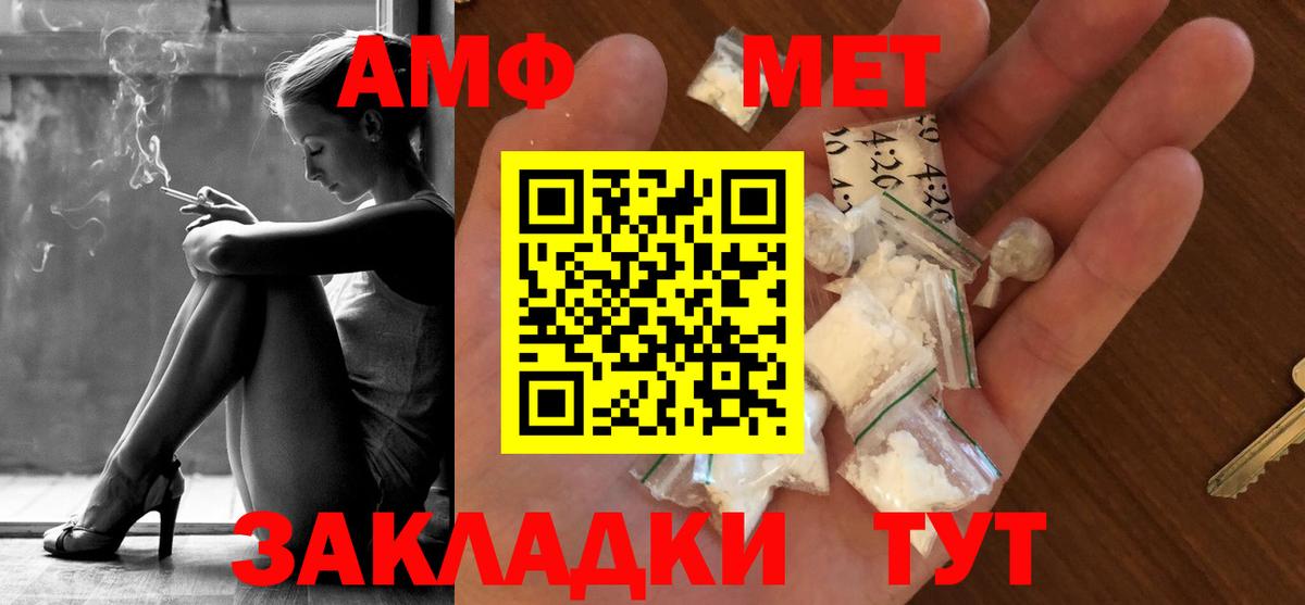 МЕТАМФЕТАМИН  Первитин витя  Вход с VPN  Видное 