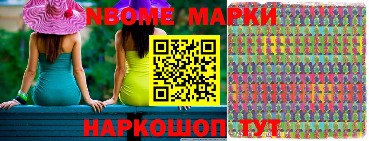 Видное  Наркотические марки 1,5мг  Вход с VPN  Наркотические марки 1,5мг 